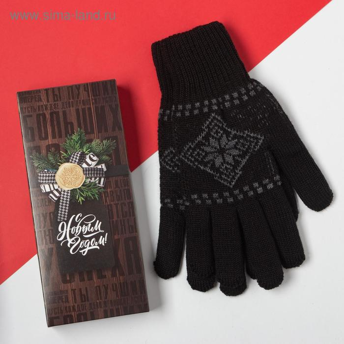 Перчатки мужские в подарочной коробке Перчатки мужские в подарочной коробке"Ты лучший", размер 22