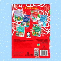 Книжка с наклейками &laquo;Помощники Дедушки Мороза. Зимние игры и задания&raquo;, 12 стр.