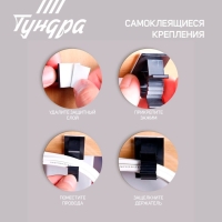 Держатель самоклеящийся для проводов ТУНДРА krep, d=20 мм, 60х20х40 мм, белый, 4 шт. Держатель самоклеящийся для проводов ТУНДРА krep, d=20 мм, 60х20х40 мм, белый, 4 шт.