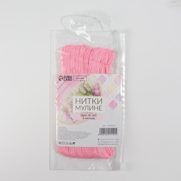 Набор ниток мулине №605, 8 &plusmn; 1 м, 6 шт, цвет розовый