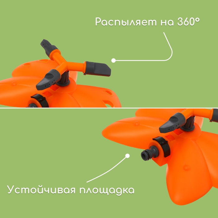 Распылитель 3-лепестковый, под коннектор, пластик, &laquo;Бабочка&raquo;, Greengo