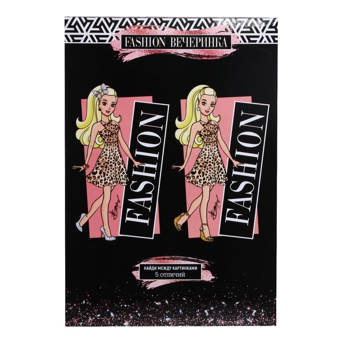 Набор кукол &laquo;Fashion вечеринка&raquo;
