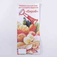 Овощечистка двухсторонняя &laquo;Скраб&raquo;, 18 см, цвет красный