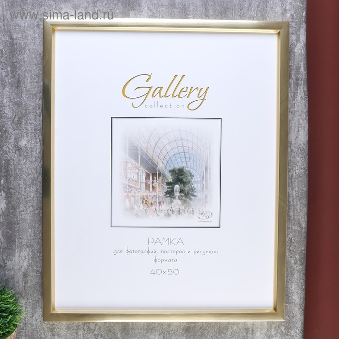 Фоторамка пластик Gallery 40х50 см, 011 золото