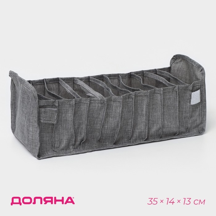 Органайзер для хранения белья Доляна, 11 ячеек, 35&times;14&times;13 см, цвет серый