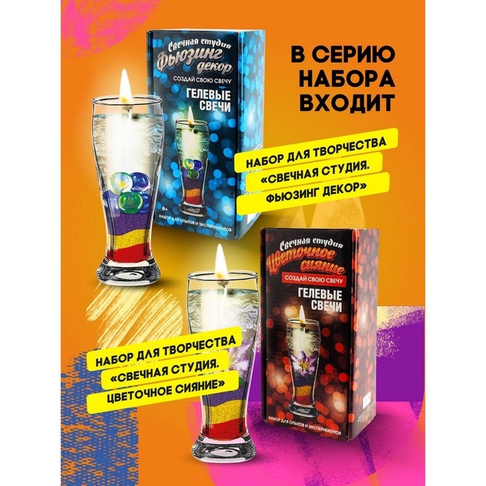 Набор для создания гелевых свечей &laquo;Коллекционные ракушки&raquo;