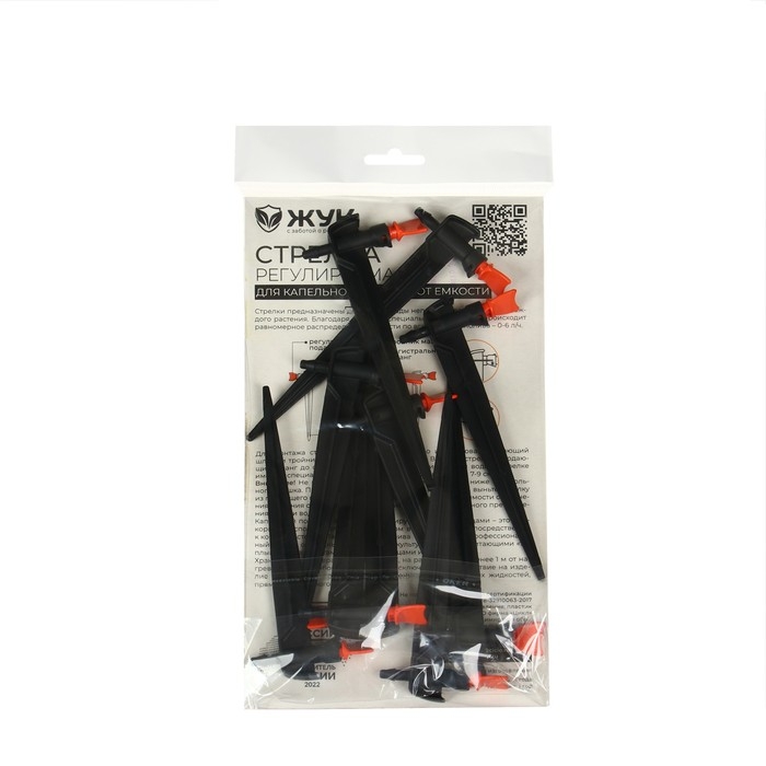 Набор регулируемых стрелок для капельного полива от ёмкости, 10 шт., &laquo;Жук&raquo;