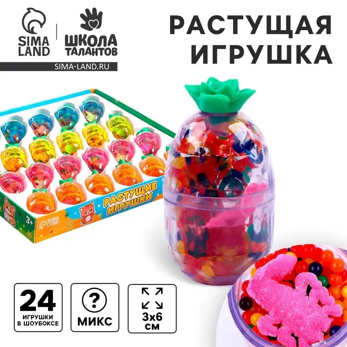Растущие игрушки &laquo;Животные + шарики&raquo; 3 &times; 3,3 &times; 6,5 см, МИКС