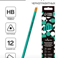 Набор карандашей чернографитных 12 штук, Calligrata Classic, с ластиком, заточенные, пластик, трехгранные, зеленые