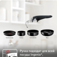 Набор посуды Ingenio Black 04238840, 3 предмета, черный