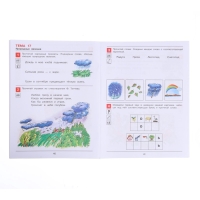 Рабочая тетрадь &laquo;Я начинаю читать&raquo;, для детей 6-7 лет, Колесникова Е. В., 2023