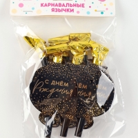 Карнавальный язычок &laquo;С Днем Рождения&raquo;, тиснение, набор 6 шт