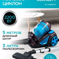 Мощный пылесос для дома циклон 2200 Вт