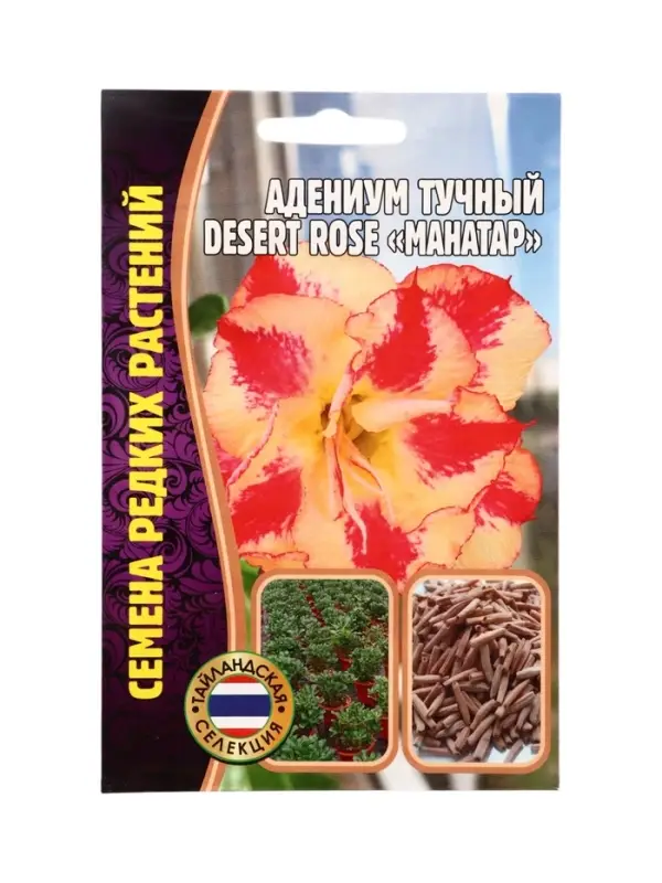 Семена цветов Адениум Mahatap 3 шт. 12.29 г.