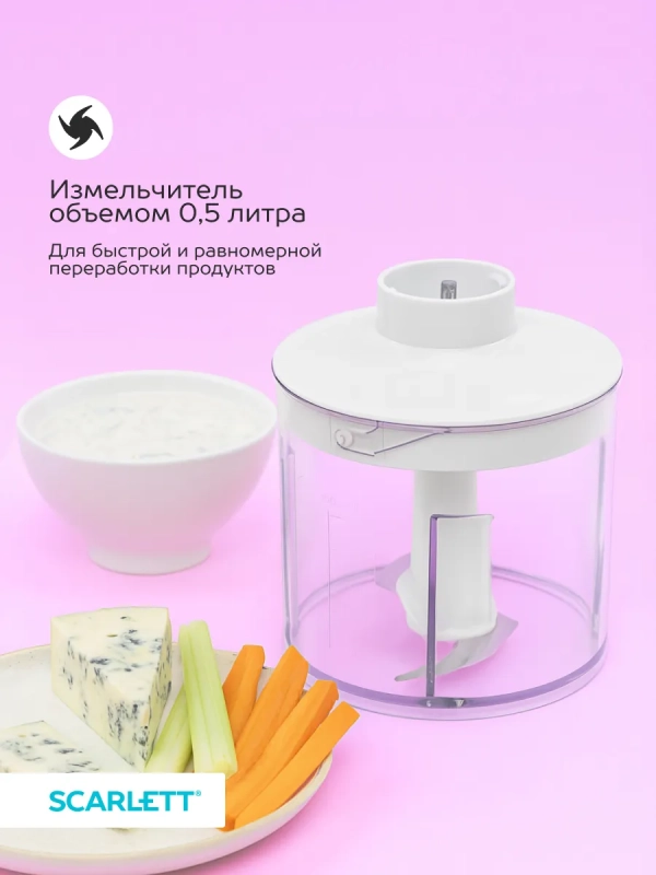 Кухонный погружной блендер измельчитель 3 в 1 со стаканом