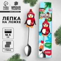 Ложка для декора полимерной глиной &laquo;Новый год! Пингвин в шарфике&raquo;, набор для творчества