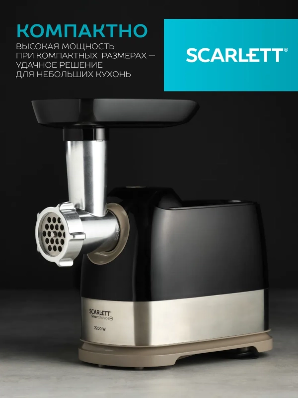 Мясорубка элетрическая мощная с насадками SC-MG45S66