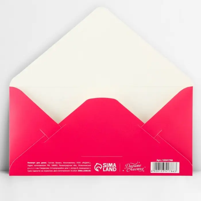 Конверт для денег &laquo;На вкусняшки&raquo;, глиттер, 16.5 х 8 см