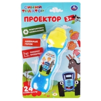 Проектор &laquo;Синий трактор&raquo;, 24 кадра