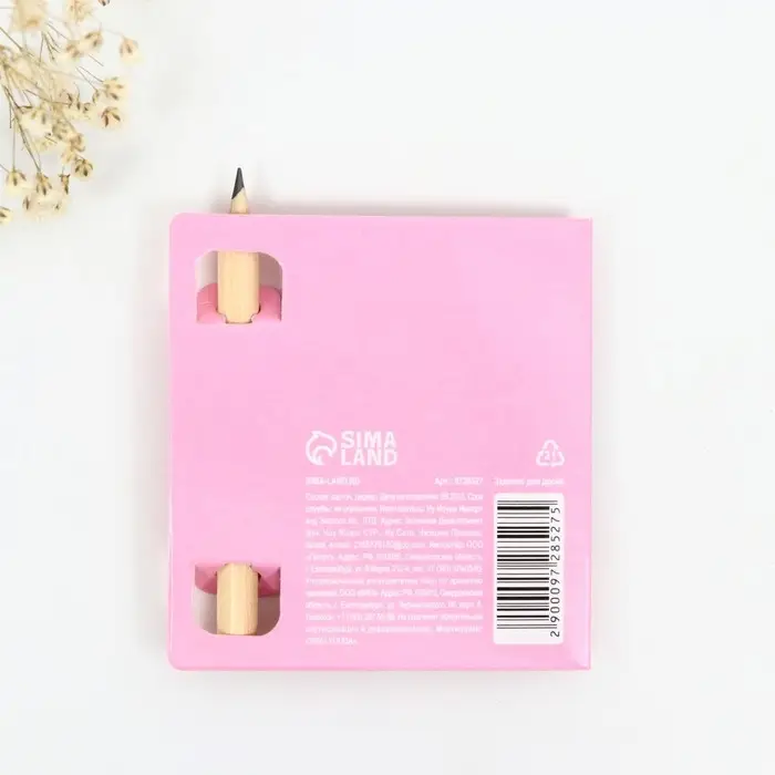 Открытка с заданиями для двоих &laquo;Найди путь к моему сердцу&raquo;, 12,6 х 8 см.