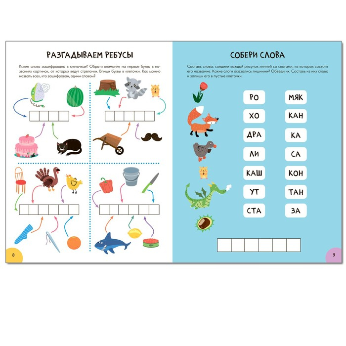 &laquo;Активити с наклейками&raquo;, комплект, школа семи гномов, 6+