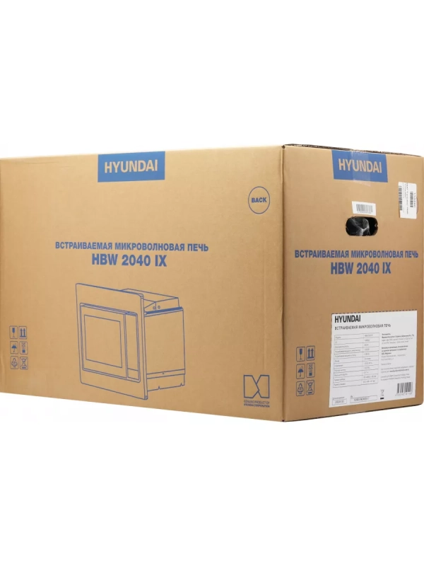 Микроволновая Печь HBW 2040 IX 20л. 800Вт