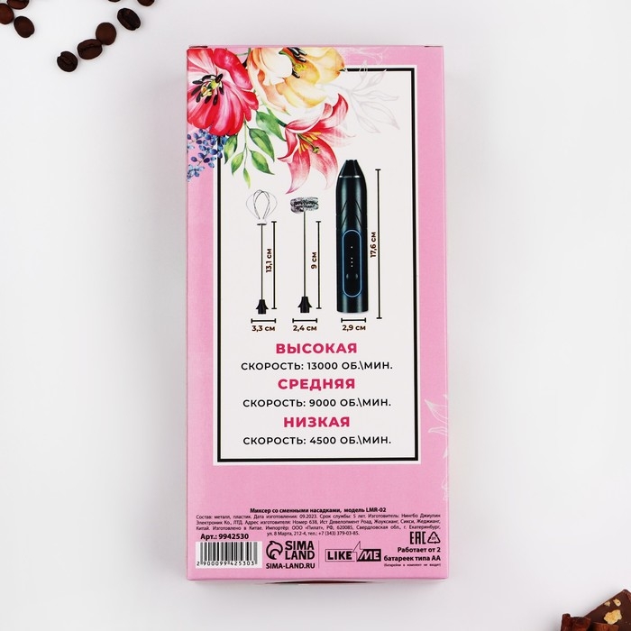 Капучинатор &laquo;Счастье в каждой минуте&raquo;, модель LMR-02, 11 х 23 см.