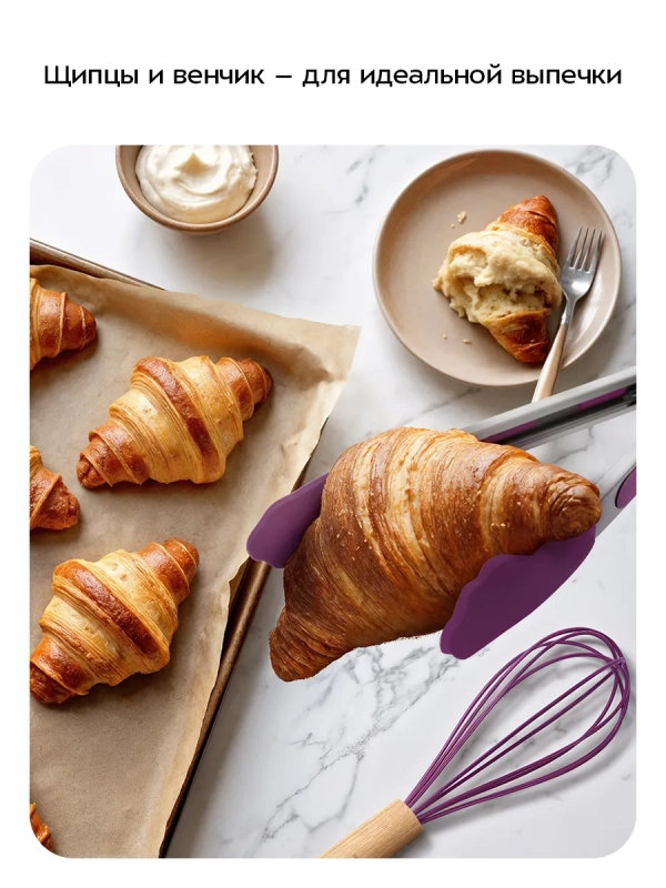 Набор кухонных принадлежностей силиконовые КТ-1263