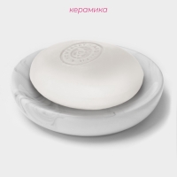 Мыльница керамическая &laquo;Розалин&raquo;, цвет бело-чёрный