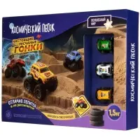 Космический песок &ldquo;Гонки&ldquo; с песочницей 1,5 кг