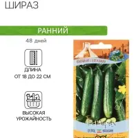 Семена Огурец "Шираз",  F1,серия География, 10 шт