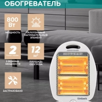 Инфракрасный обогреватель T-TH0.8-Z10