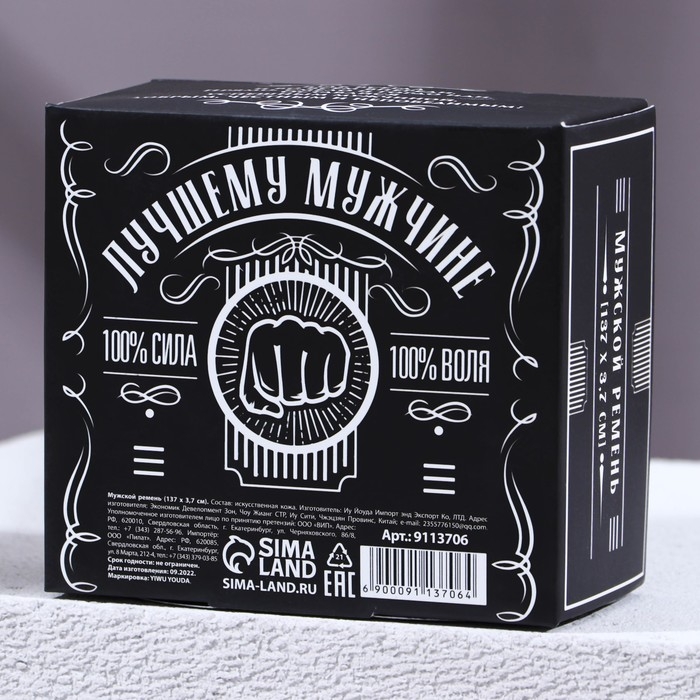 Мужской ремень &laquo;Крутой мужик&raquo;, кожзам, цвет чёрный