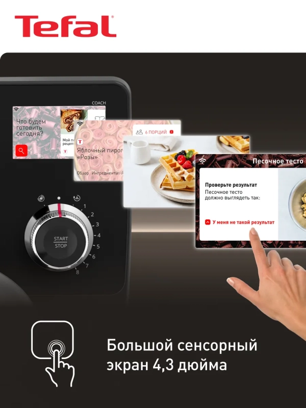 Кухонная машина I-Coach Touch QB951DF0 с чашей 5,5 л