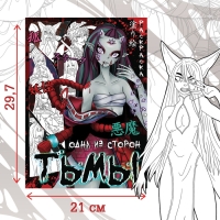 Набор &laquo;Ёкаи&raquo;, 2 шт., Аниме