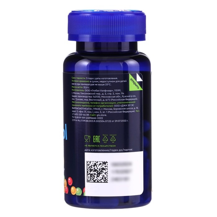 Мультивитамины для детей GLS с 7 лет, 60 капсул по 450 мг Мультивитамины для детей GLS с 7 лет, 60 капсул по 450 мг