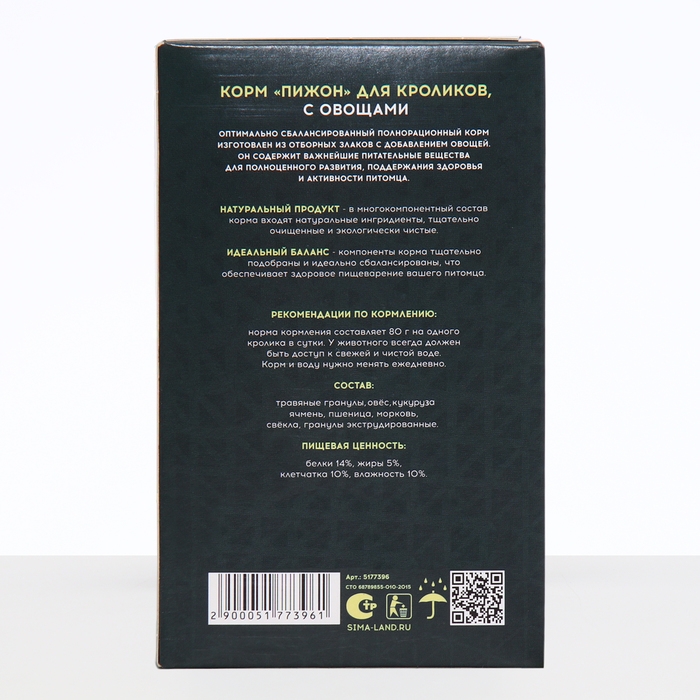 Корм Корм "Пижон" для кроликов, с овощами, 400 г