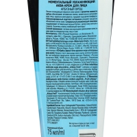 Моментальный увлажняющий аква-крем для лица &laquo;Особая серия. Арбузный фреш&raquo;, 75 мл
