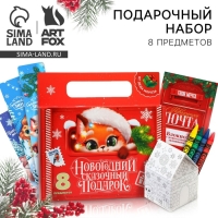 Подарочный набор новогодний, 8 предметов «Сказочный подарок» Подарочный набор новогодний, 8 предметов «Сказочный подарок»