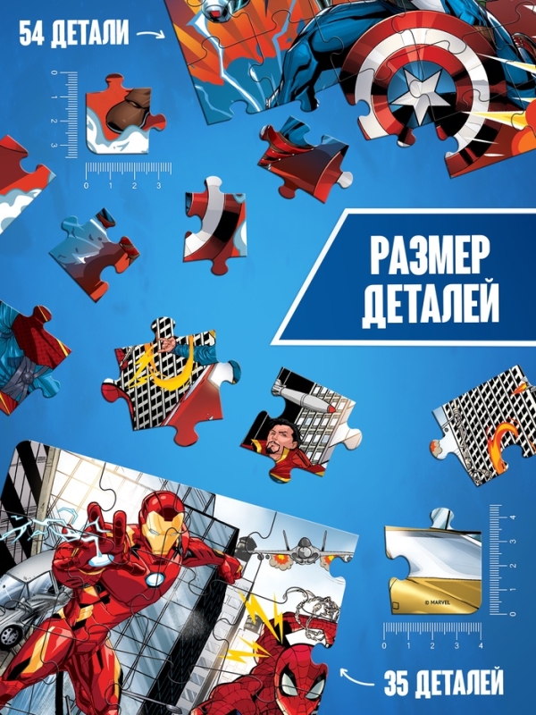 Набор пазлов для творчества «Для мальчиков», Мстители Набор пазлов для творчества «Для мальчиков», Мстители