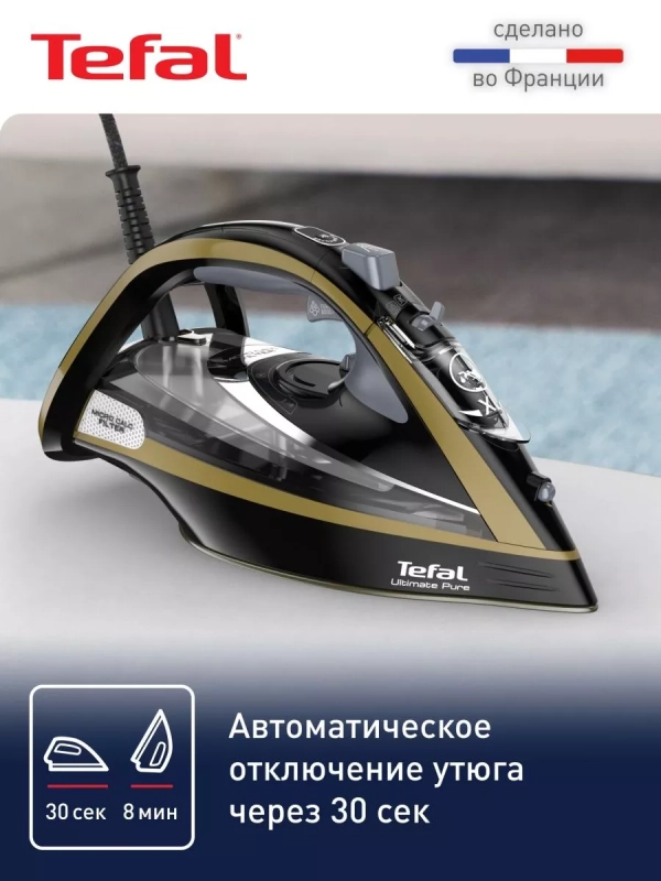 Паровой утюг Ultimate Pure FV9865E0, 3000 Вт