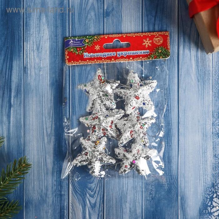 Украшение ёлочное "Звёздочка - магия" (набор 6 шт) 4,5 см, серебро