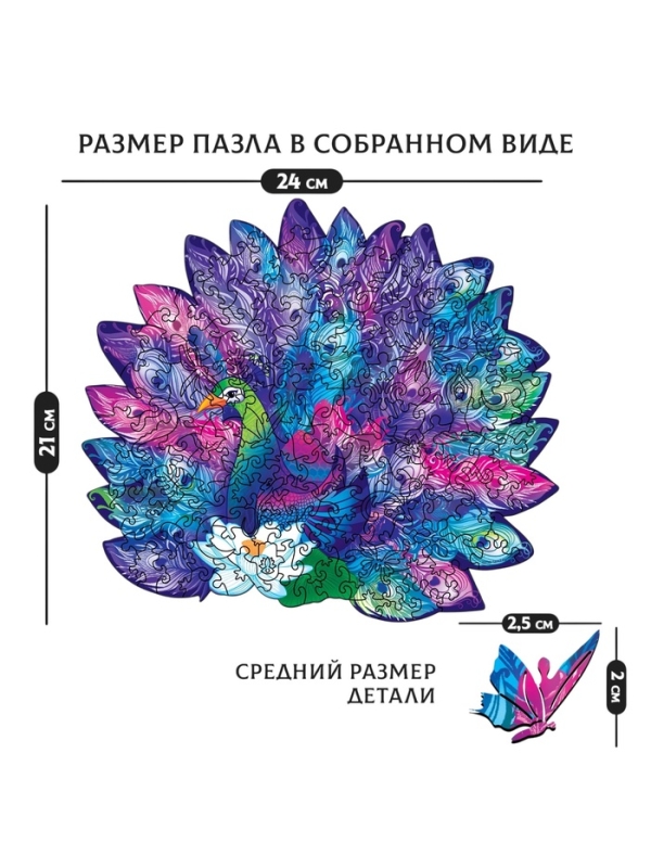 УЦЕНКА Пазл "Красивый павлин"