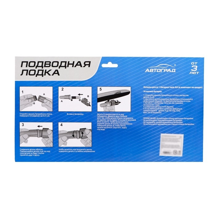 Подводная лодка &laquo;Субмарина&raquo;, плавает, работает от батареек, цвет синий