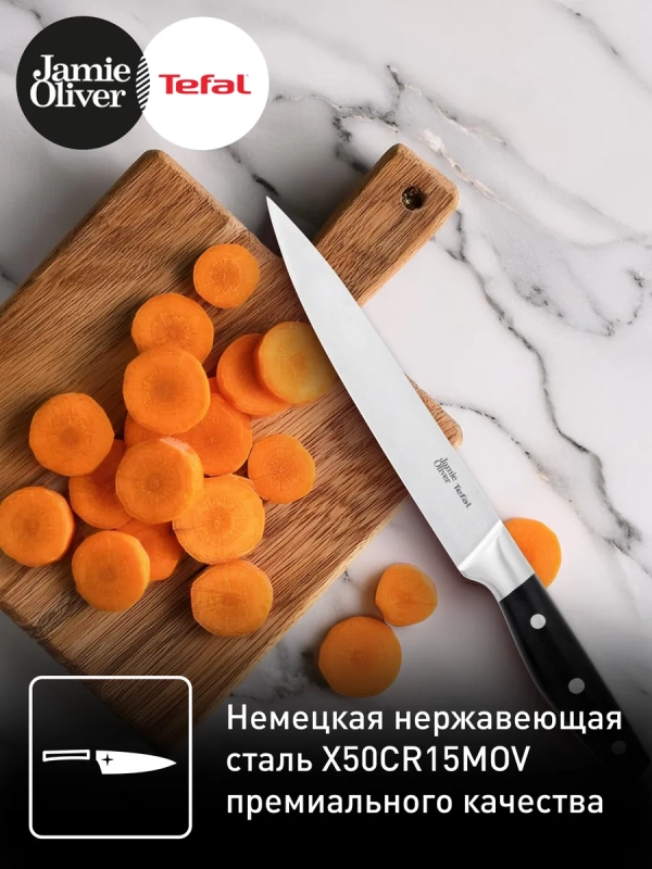 Универсальный нож Jamie Oliver K2670244, 20 см