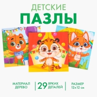 Пазлы 3 в 1 &laquo;&lrm;Лучшие друзья&raquo;&lrm;