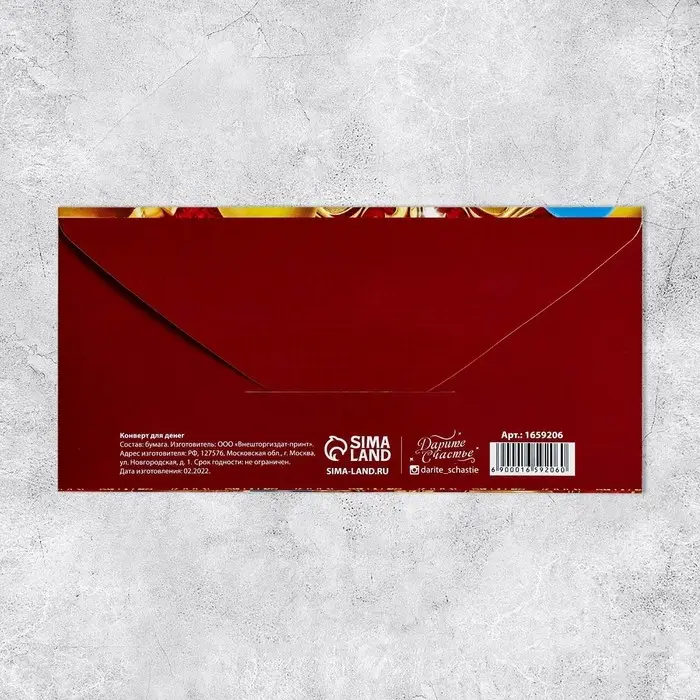 Конверт для денег &laquo;В День Юбилея&raquo;, 16.5&times;8 см