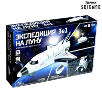 Научные опыты &laquo;Экспедиция на Луну&raquo;, 3 в 1