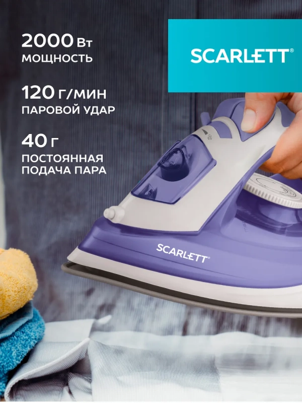 Утюг паровой с керамическим покрытием 2000 Вт SC-SI30K44