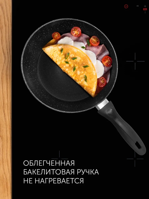 Сковорода Orion-22F с антипригарным покрытием для индукции